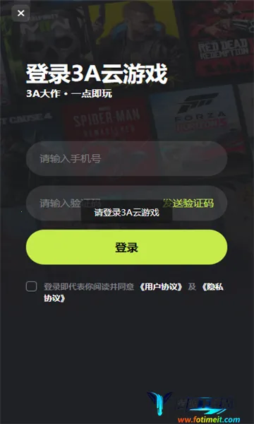 3a云游戏破解版无限时间 3a云游戏破解版无限时间