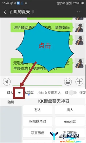 kk键盘破解版 kk键盘破解版