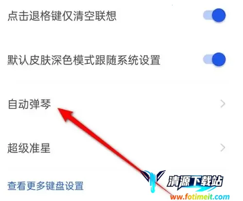 kk键盘破解版 kk键盘破解版