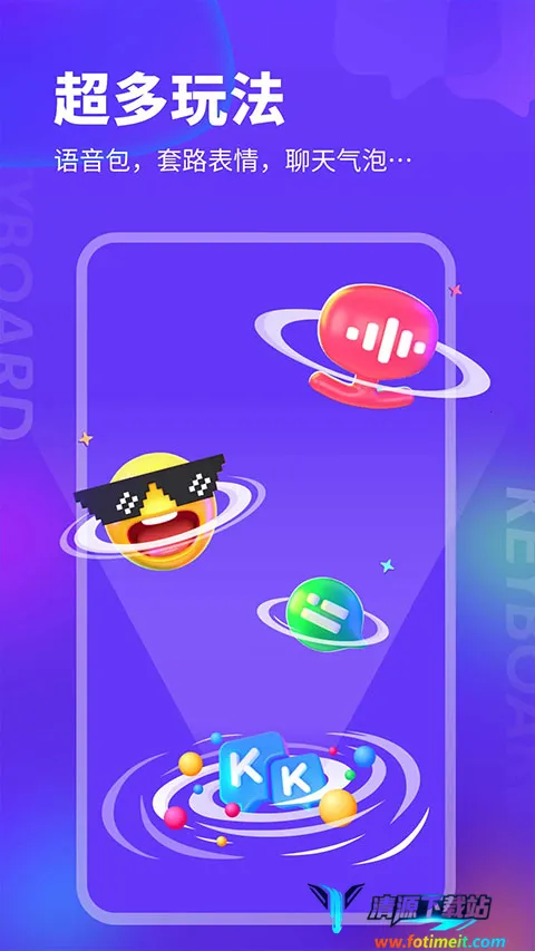 kk键盘破解版 kk键盘破解版