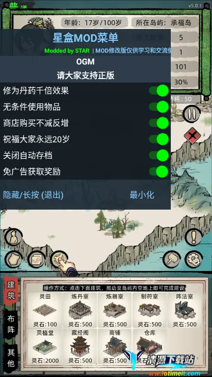 修仙家族模拟器破解版下载最新版6.0 修仙家族模拟器破解版下载最新版6.0