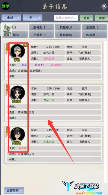 修仙家族模拟器破解版下载最新版6.0 修仙家族模拟器破解版下载最新版6.0