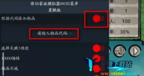 修仙家族模拟器破解版下载最新版6.0 修仙家族模拟器破解版下载最新版6.0