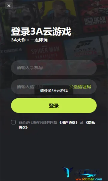 3a云游戏无限时长 3a云游戏无限时长