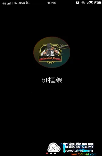 bf框架2026最新版本 bf框架2026最新版本