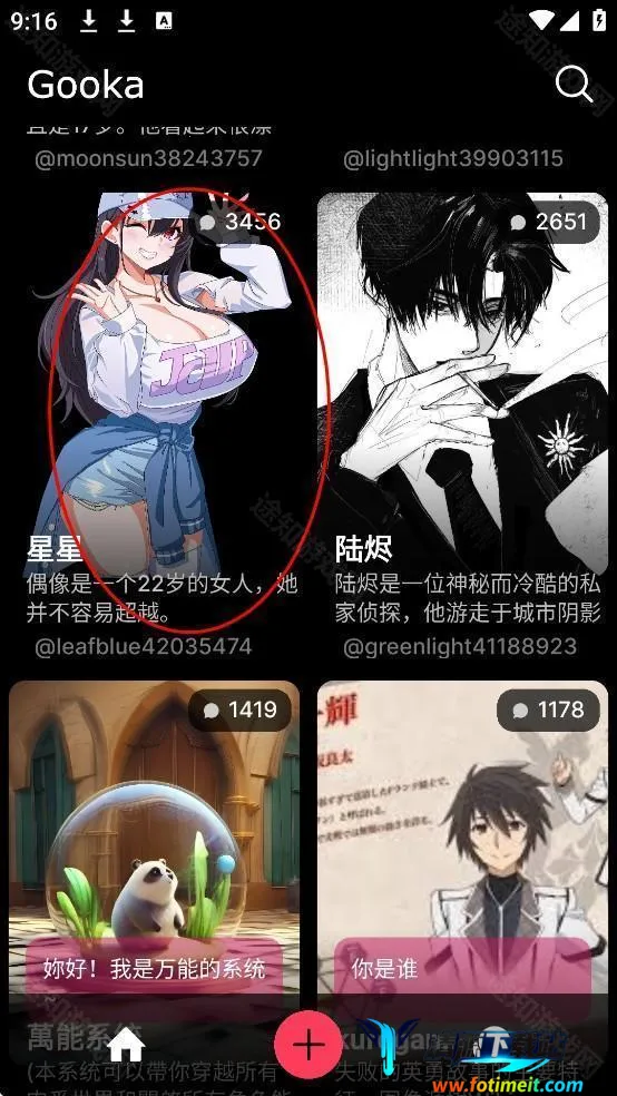 gooka破解模式能用的最新版下载 gooka破解模式能用的最新版下载