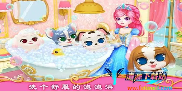 公主宠物城堡皇家小狗2026下载安装 公主宠物城堡皇家小狗2026下载安装