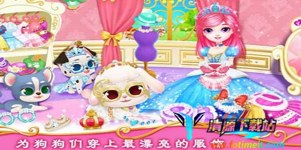 公主宠物城堡皇家小狗2026下载安装 公主宠物城堡皇家小狗2026下载安装