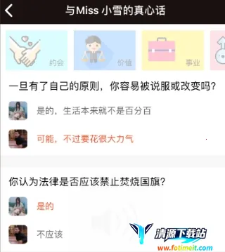 红叶故事(华人婚恋交友) 红叶故事(华人婚恋交友)