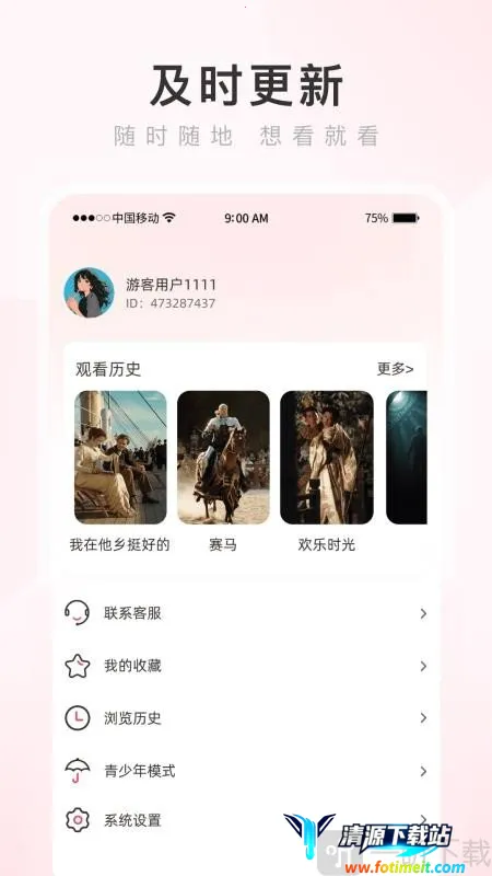 热搜浏览器2026官方正版 热搜浏览器2026官方正版