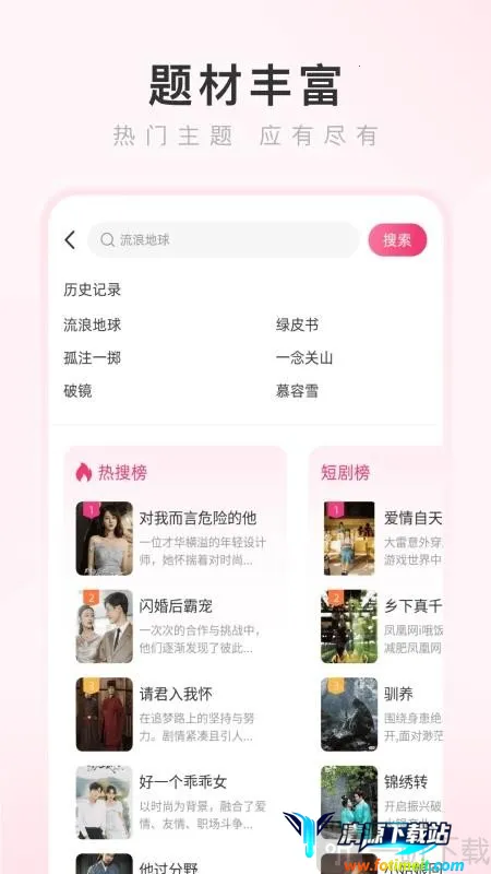 热搜浏览器2026官方正版 热搜浏览器2026官方正版