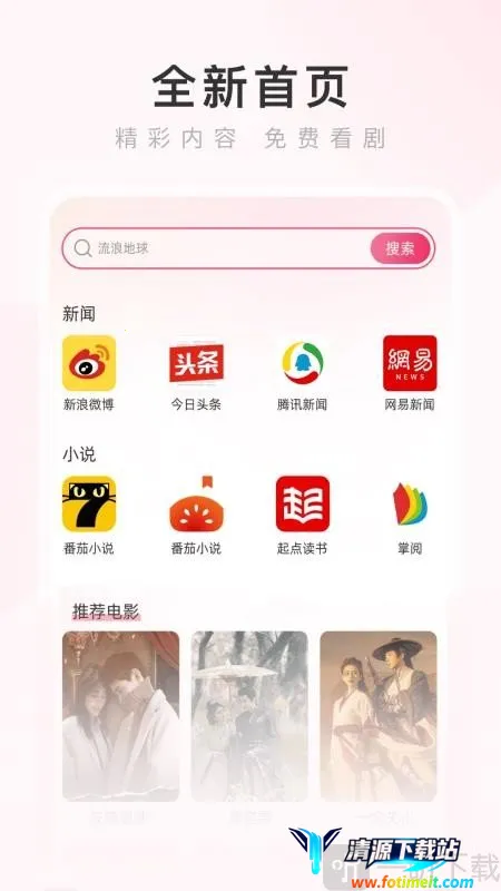 热搜浏览器2026官方正版 热搜浏览器2026官方正版