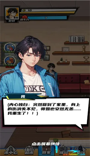 重生逆袭之路(逆袭剧情游戏) 重生逆袭之路(逆袭剧情游戏)