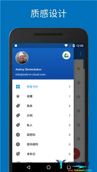 safeincloud破解版 safeincloud破解版
