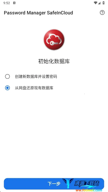 safeincloud破解版 safeincloud破解版