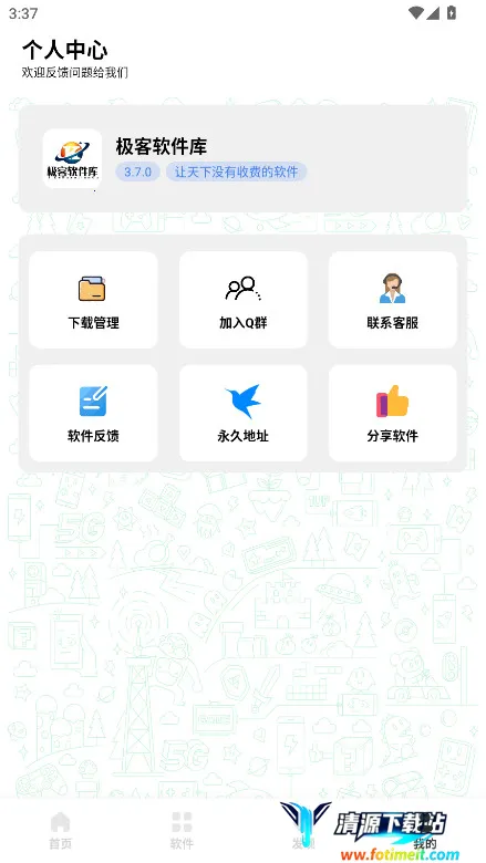 �����������ƽ�����°汾