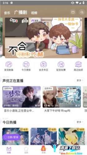 漫播破解版 漫播破解版