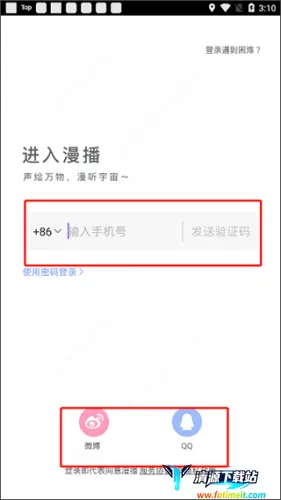 漫播破解版 漫播破解版