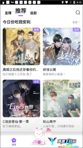 漫播破解版 漫播破解版