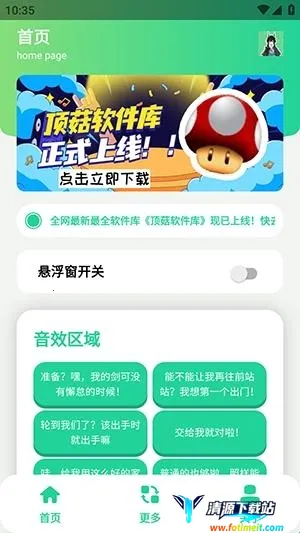 陈千语语音盒2026下载安装 陈千语语音盒2026下载安装