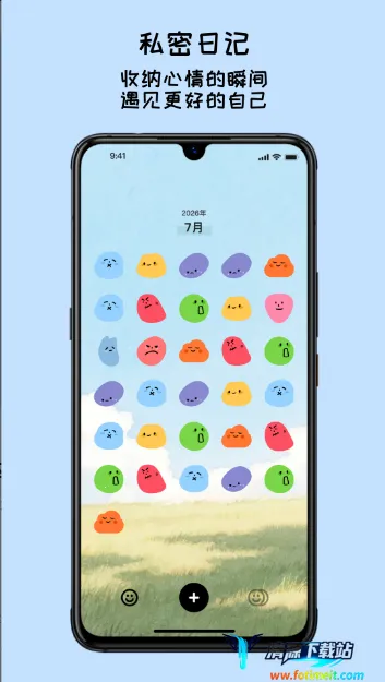 EMMO手帐2026官方正版 EMMO手帐2026官方正版