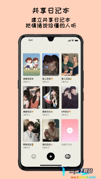 EMMO手帐2026官方正版 EMMO手帐2026官方正版