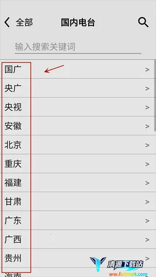 龙卷风收音机纯净版 龙卷风收音机纯净版