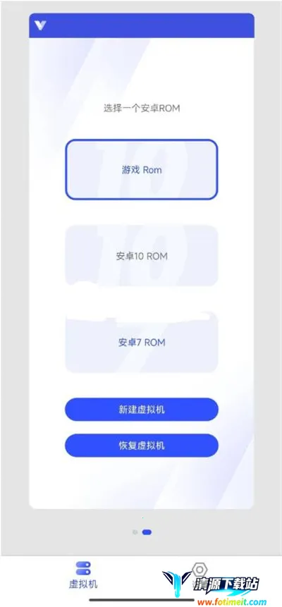 晓柒虚拟机至尊版 晓柒虚拟机至尊版