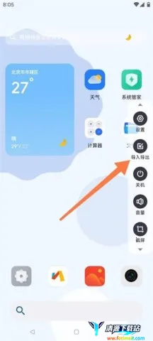 晓柒虚拟机至尊版 晓柒虚拟机至尊版