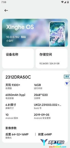 晓柒虚拟机至尊版 晓柒虚拟机至尊版