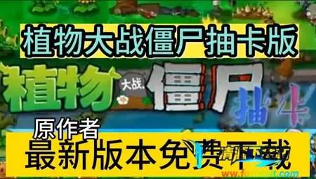 ֲ���ս��ʬ�鿨�����ư�0.13