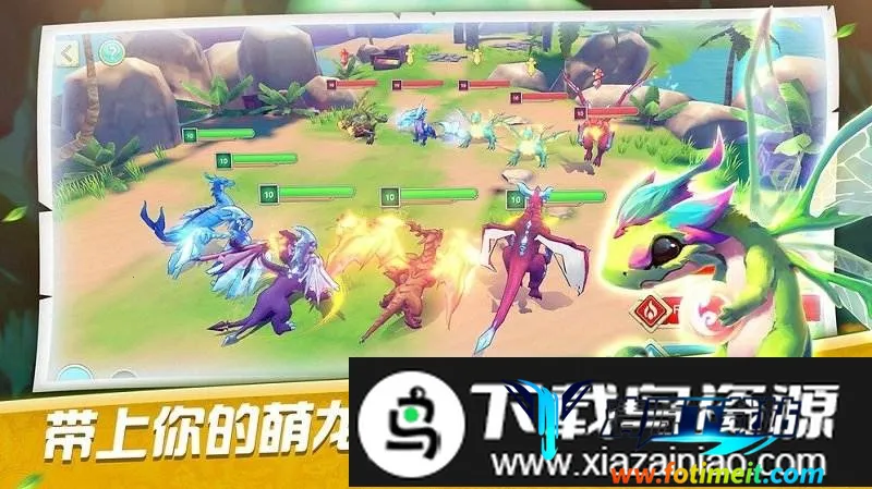 萌龙训练师(龙养成战斗游戏) 萌龙训练师(龙养成战斗游戏)