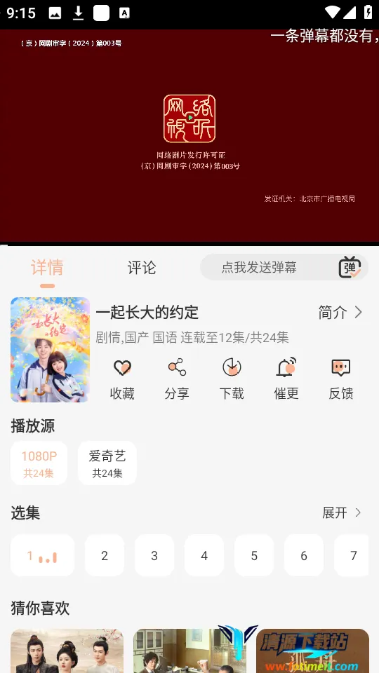 蓝光4k影视软件下载 蓝光4k影视软件下载