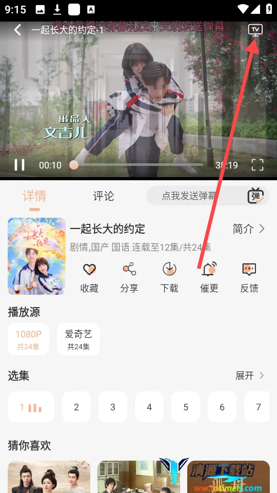 蓝光4k影视软件下载 蓝光4k影视软件下载