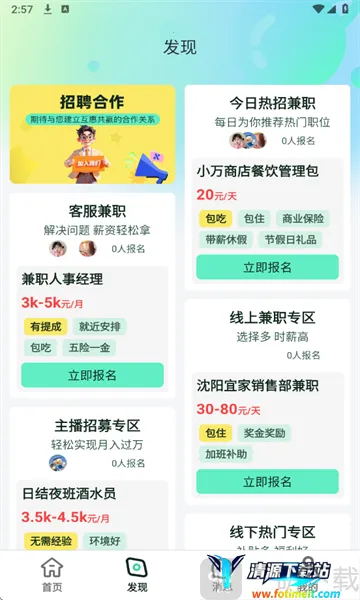 Сʱ���ְ2026�ٷ�����