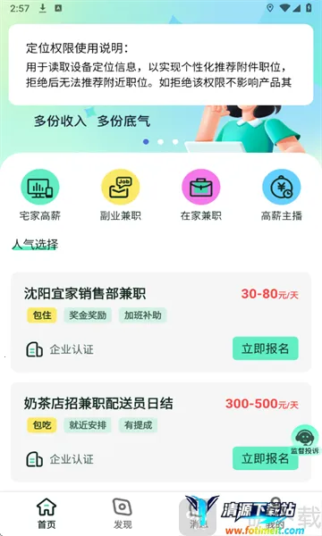 Сʱ���ְ2026�ٷ�����