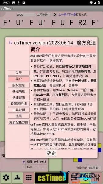 cstimer����ħ��(ħ����ʱ����)