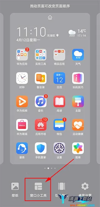 kwgt pro插件包(桌面美化插件) kwgt pro插件包(桌面美化插件)