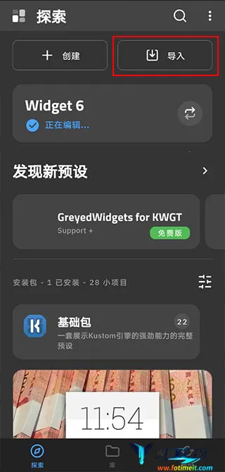 kwgt pro�����