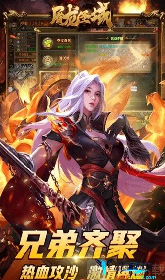 屠龙圣域皓游2026最新版本 屠龙圣域皓游2026最新版本