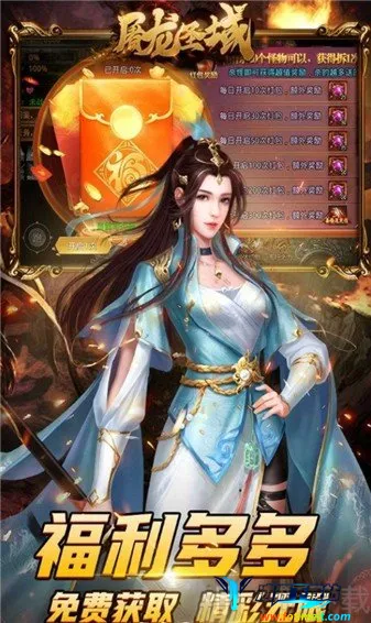 屠龙圣域皓游2026最新版本 屠龙圣域皓游2026最新版本