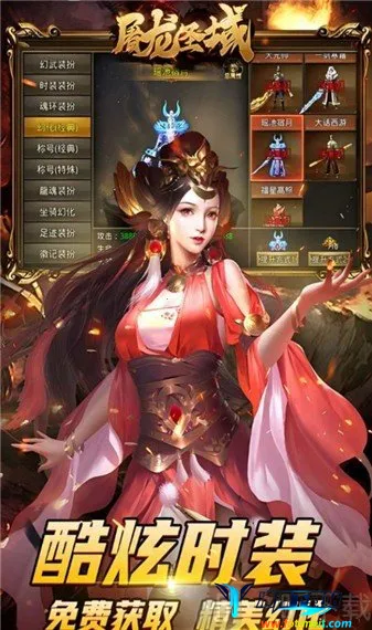 屠龙圣域皓游2026最新版本 屠龙圣域皓游2026最新版本