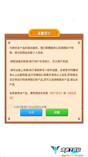 彩虹水工坊(休闲闯关游戏) 彩虹水工坊(休闲闯关游戏)