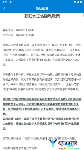 彩虹水工坊(休闲闯关游戏) 彩虹水工坊(休闲闯关游戏)