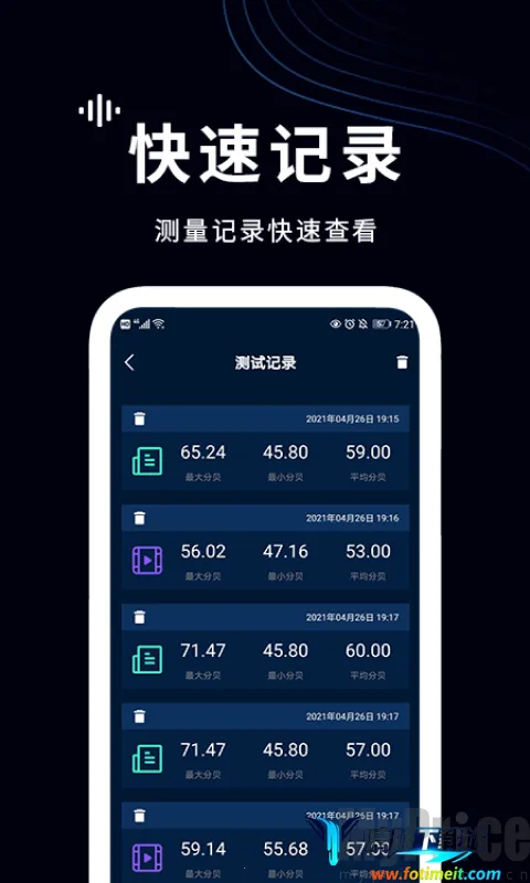 噪声检测仪(噪音检测软件) 噪声检测仪(噪音检测软件)