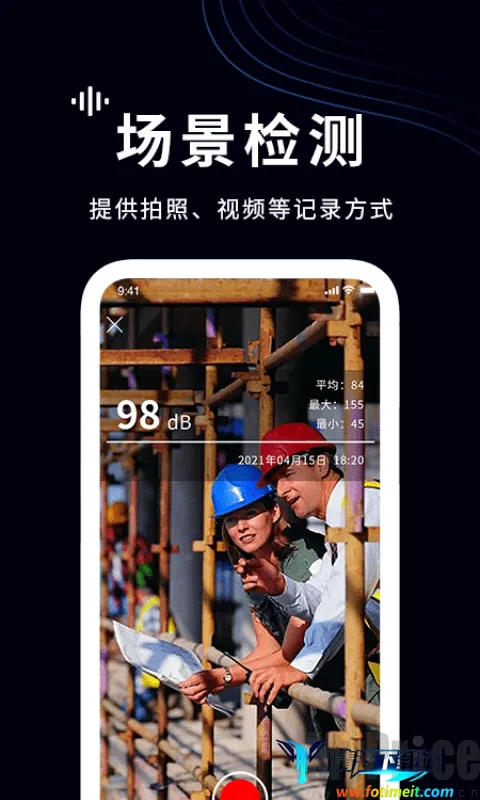 噪声检测仪(噪音检测软件) 噪声检测仪(噪音检测软件)