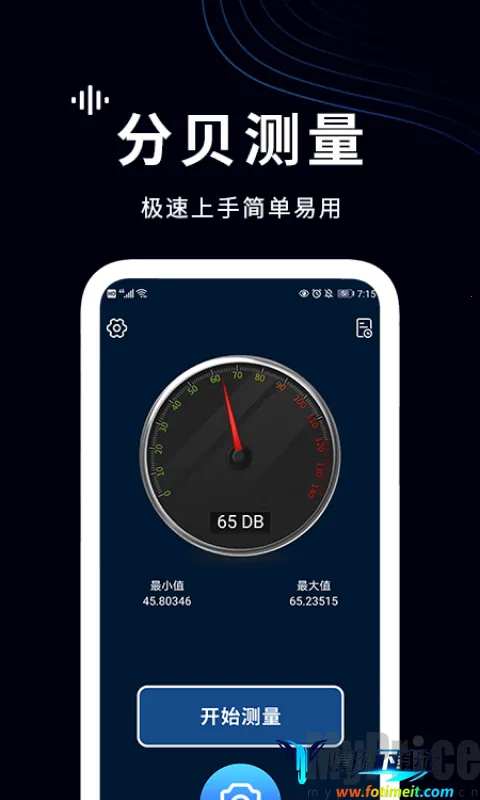 噪声检测仪(噪音检测软件) 噪声检测仪(噪音检测软件)