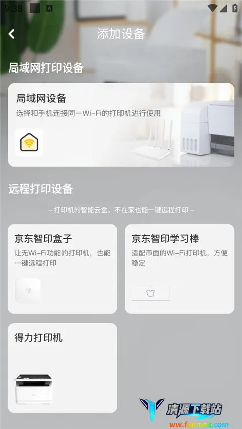 京东智印2026官方正版 京东智印2026官方正版