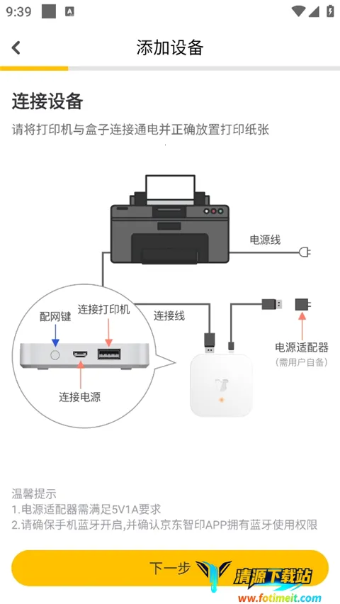 京东智印2026官方正版 京东智印2026官方正版