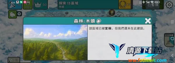 劫后公司破解版 劫后公司破解版